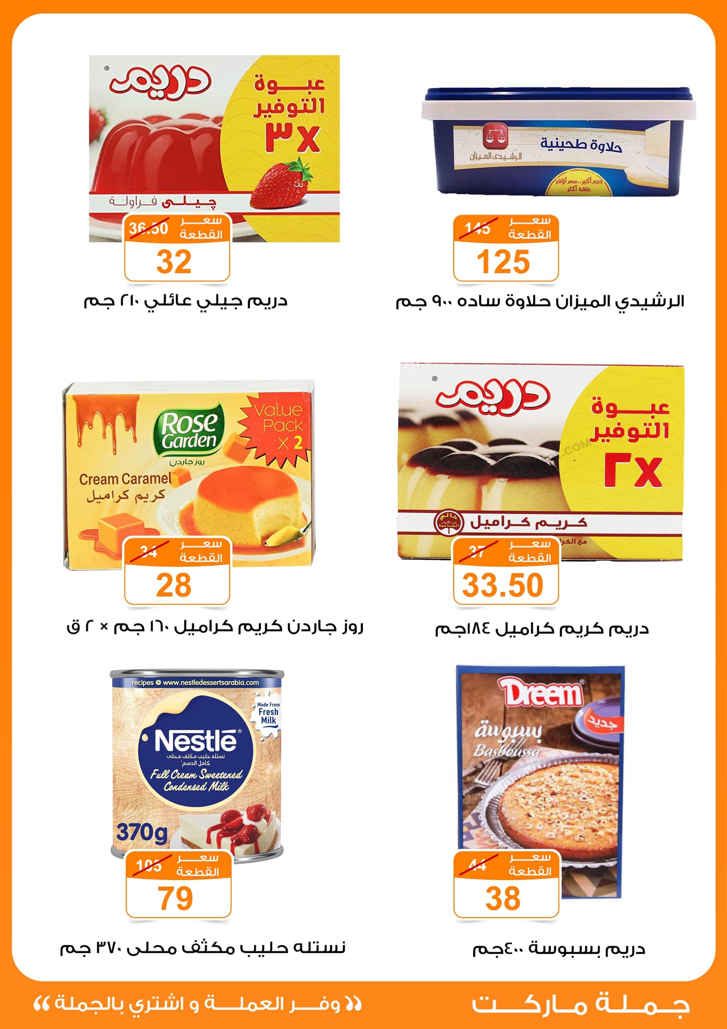 fathalla offers from 13mar to 24mar 2025 عروض فتح الله من 13 مارس حتى 24 مارس 2025 صفحة رقم 49